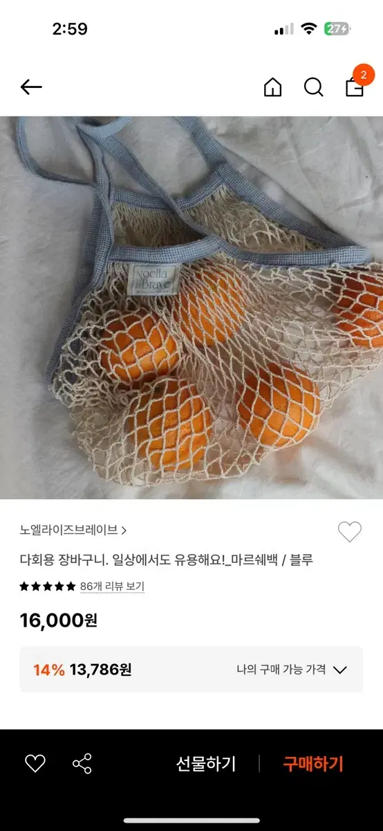 노엘라이즈브레이브 마르쉐백